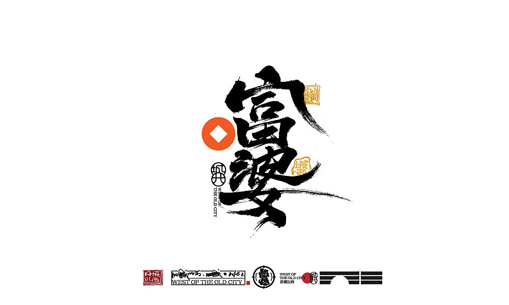 2021年终总结（百例手写字）（图ZMjgzODc4Mjg0） - 字体/字形 - 站酷设计师cc旧城原创素材 - 站酷ZCOOL
