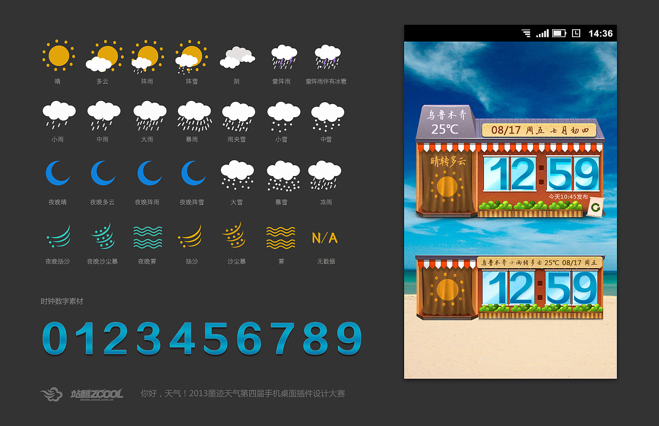 · 为 你 守 候 ·（图ZMTMzNzIzMjQ=） - 主题/皮肤 - 站酷设计师依呀唯原创素材 - 站酷ZCOOL