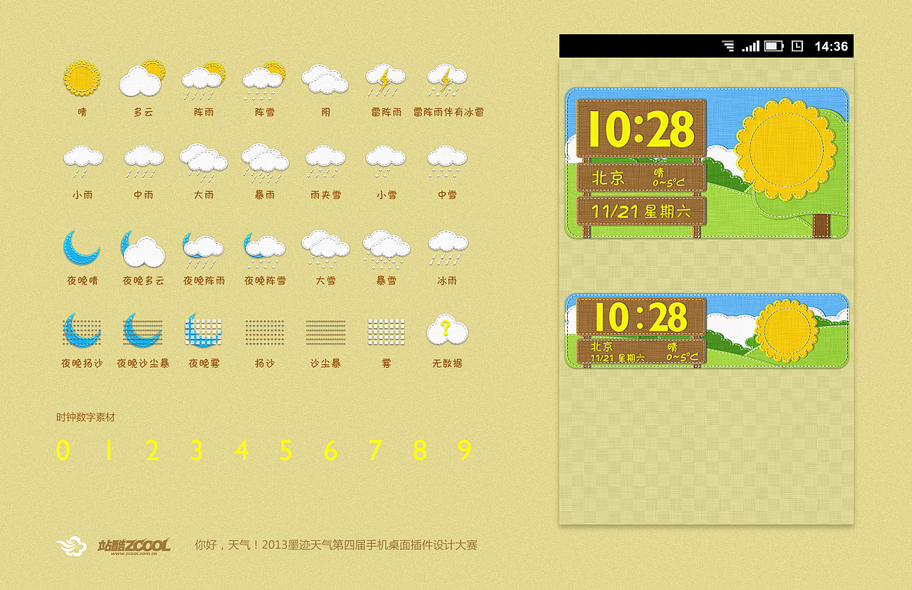 童年 • 布贴画