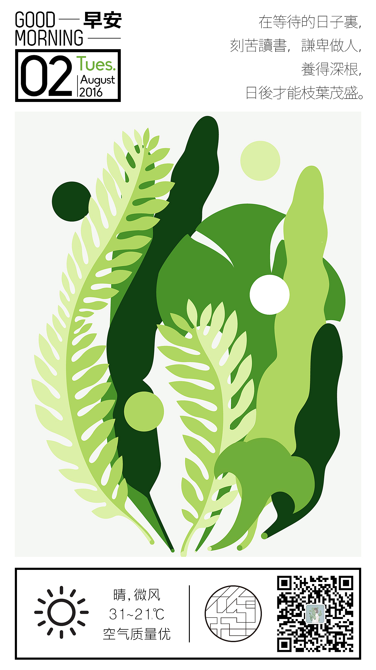 早安图（图ZNTUzMTkwODg=） - 海报 - 站酷设计师弥生_一羊原创素材 - 站酷ZCOOL