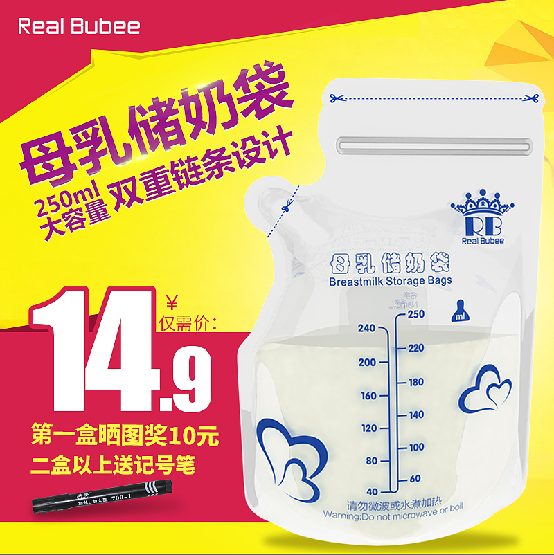 母婴产品直通车主图