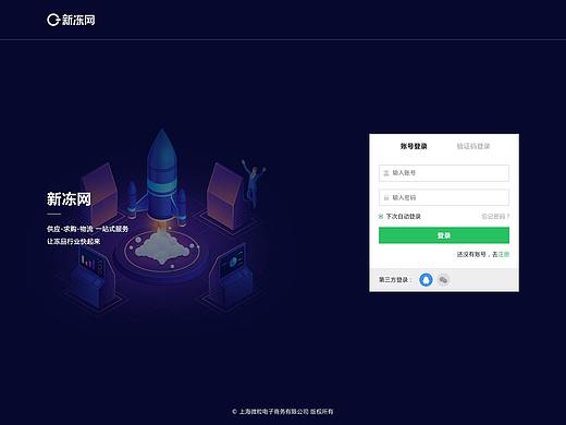 家居企业站