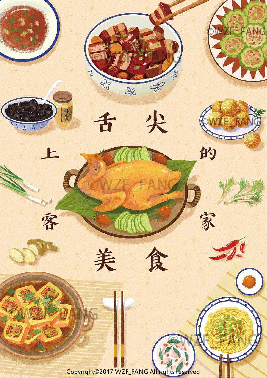 舌尖上的客家美食（圖ZMTU3ODU4OTIw） - 商業(yè)插畫 - 站酷設計師aka貓小王原創(chuàng)素材 - 站酷ZCOOL