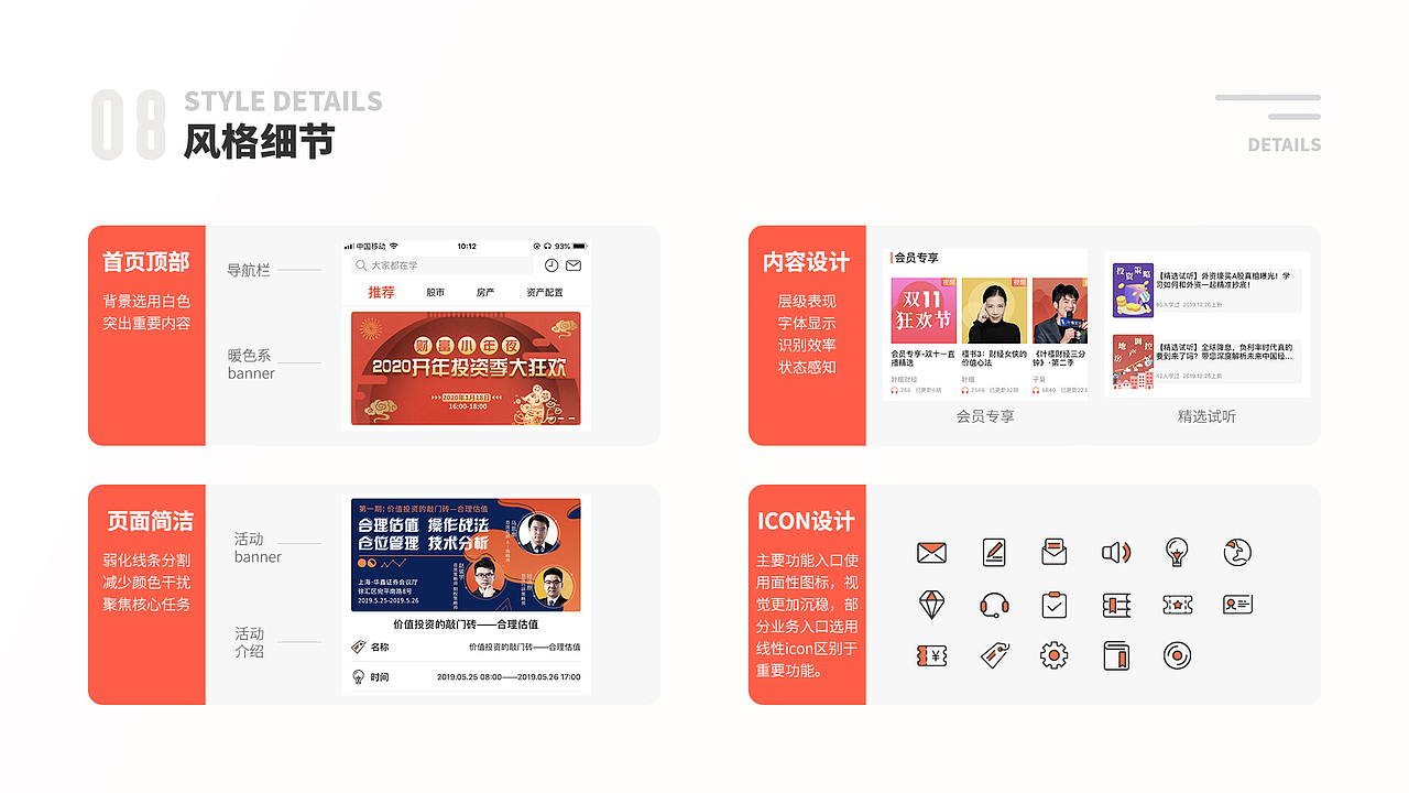 叶檀财经—理财决策类APP项目总结（图ZMjA3MjA0OTI0） - 交互/UE - 站酷设计师阿南__原创素材 - 站酷ZCOOL