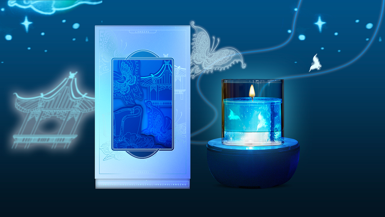 梁祝化蝶主题香薰蜡烛灯包装产品设计