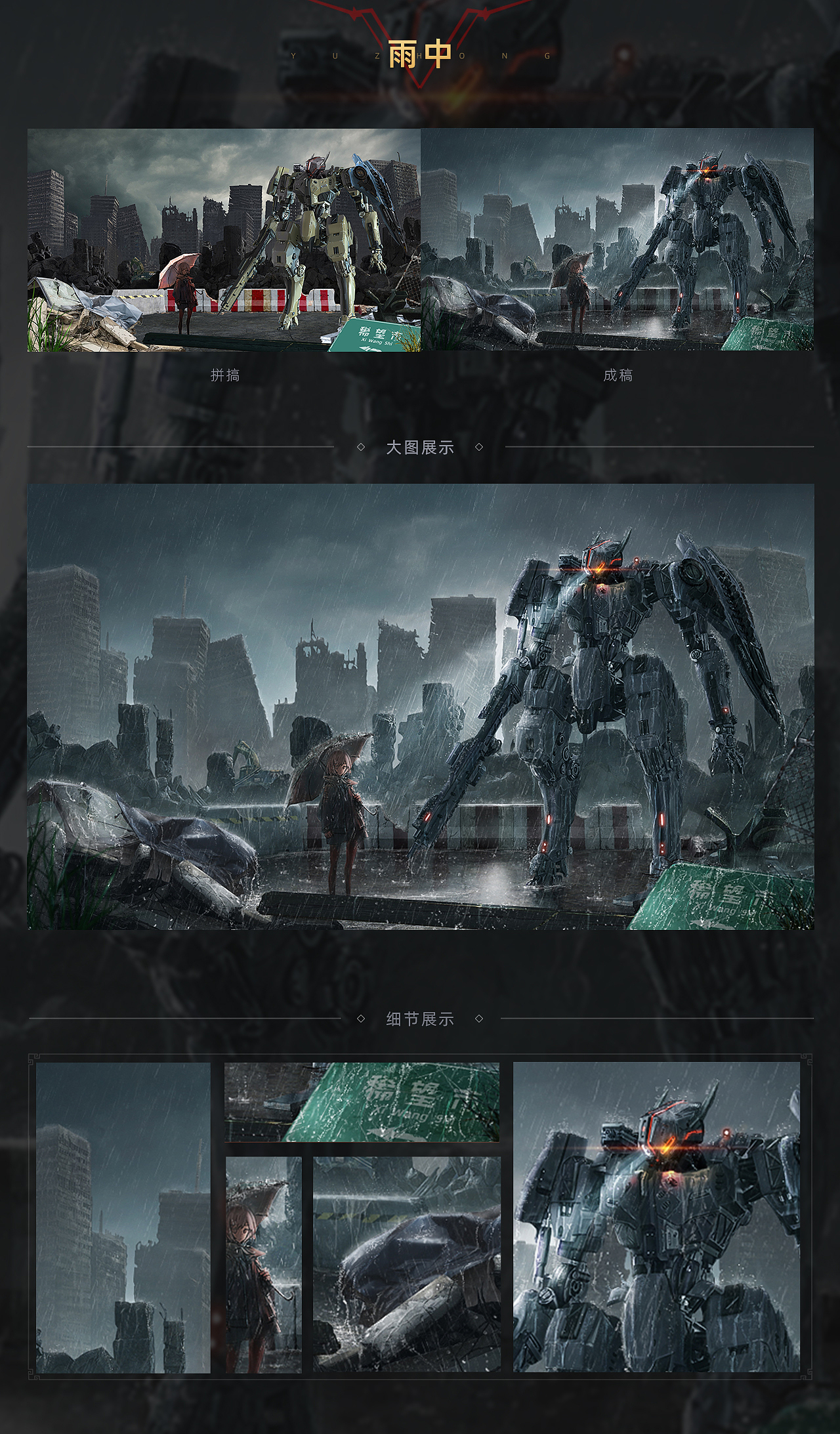 概念合成海报（图ZMjUyNDk3NjQ0） - 游戏/娱乐 - 站酷设计师_mdes原创素材 - 站酷ZCOOL