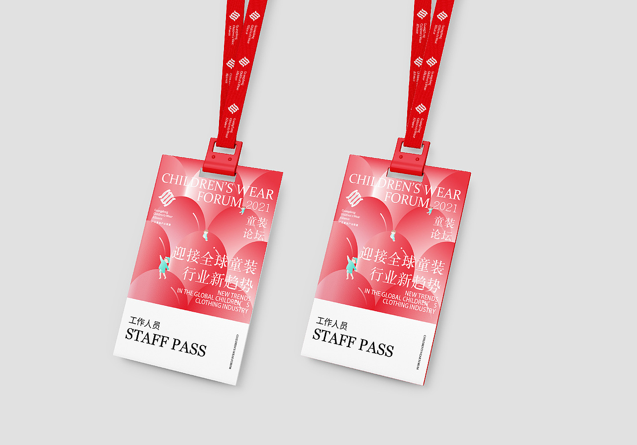 2021 I “迎接全球童装行业新趋势” 活动视觉