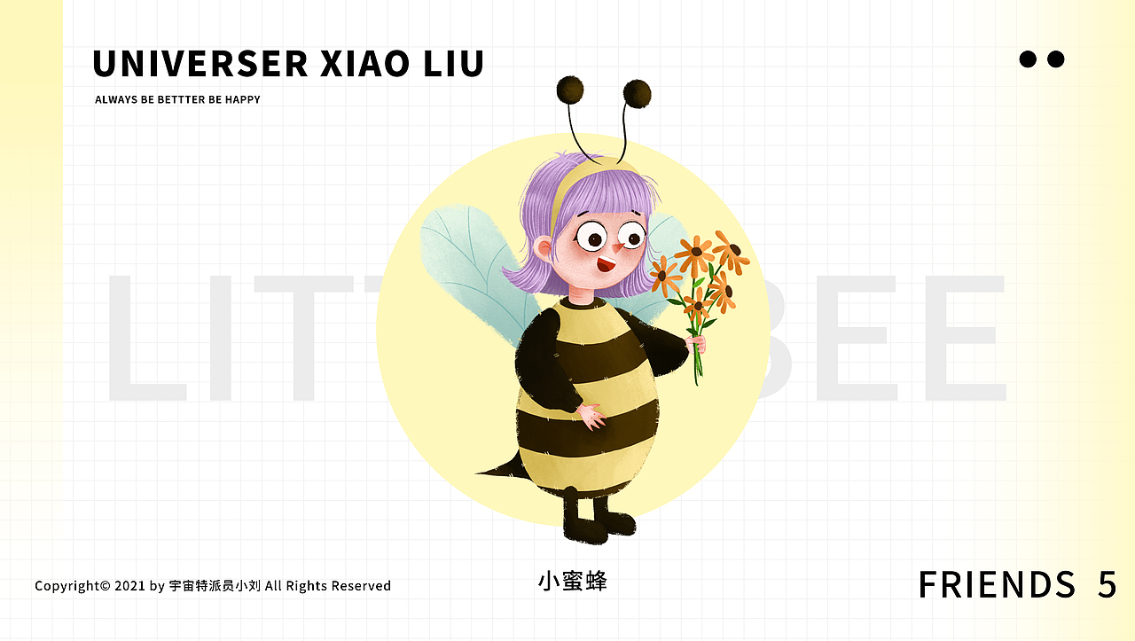 致童年--儿童插画（图ZMjcyNDc2MTA4） - 儿童插画 - 站酷设计师宇宙特派员小刘原创素材 - 站酷ZCOOL