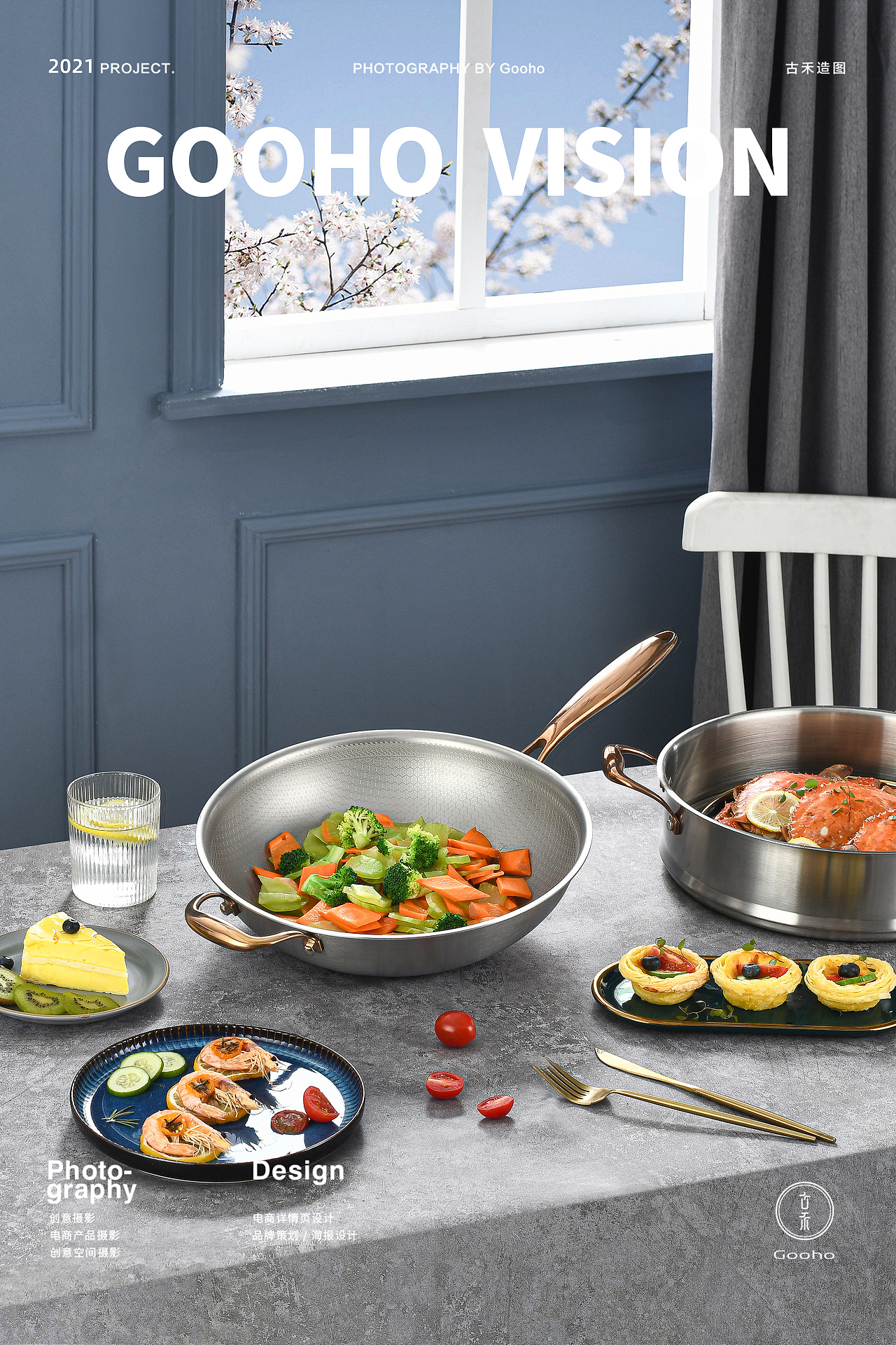 蓝色系列纯钛炒锅拍摄 | 古禾造图 GOOHO VISION（图ZMjczMzEyOTE2） - 产品摄影 - 站酷设计师古禾造图原创素材 - 站酷ZCOOL