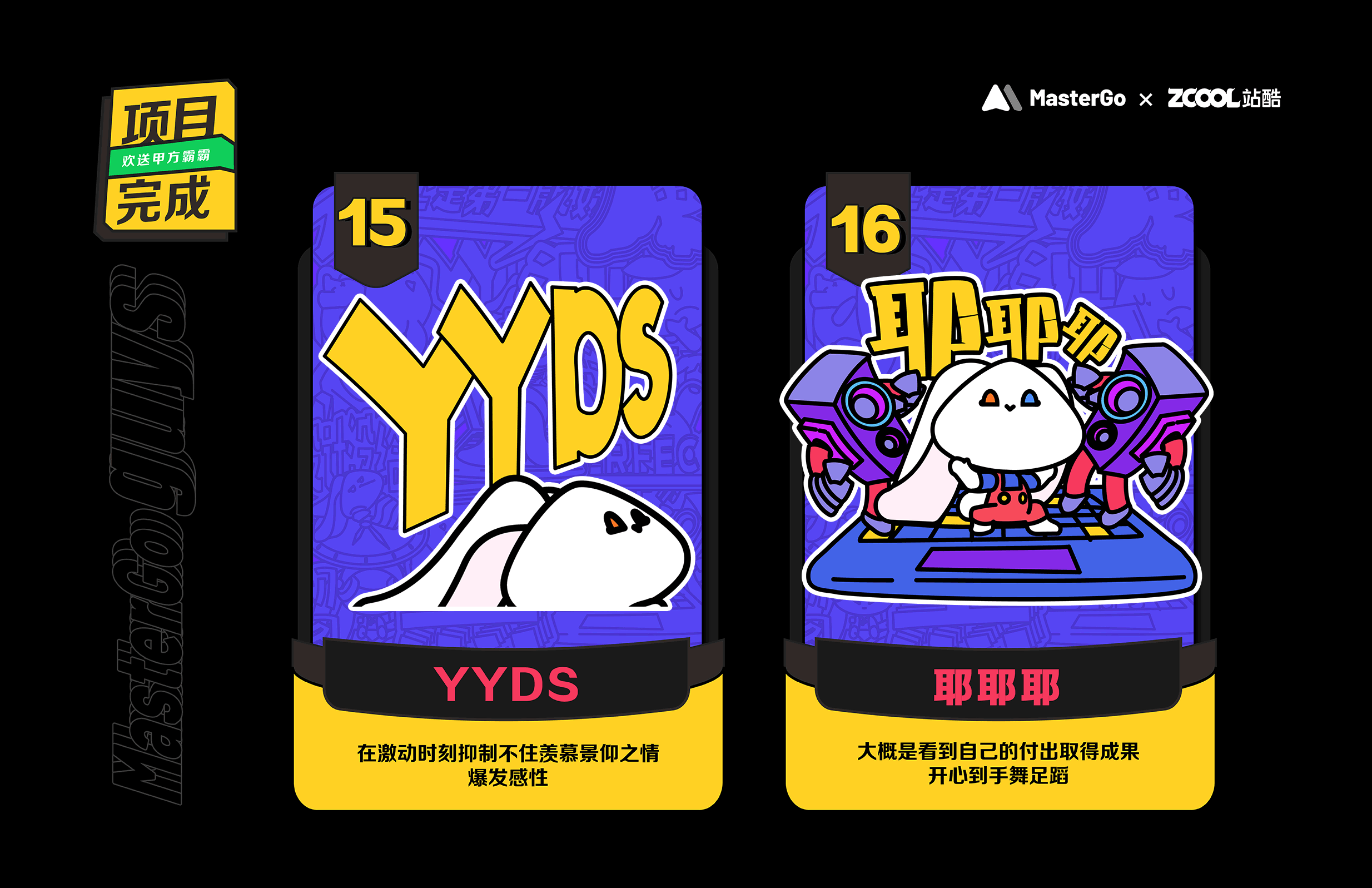 「情绪加工厂」Master Go 表情贴纸参赛作品（图ZMjgzNDM5MTA4） - 图案 - 站酷设计师xinyuexiaojiu原创素材 - 站酷ZCOOL