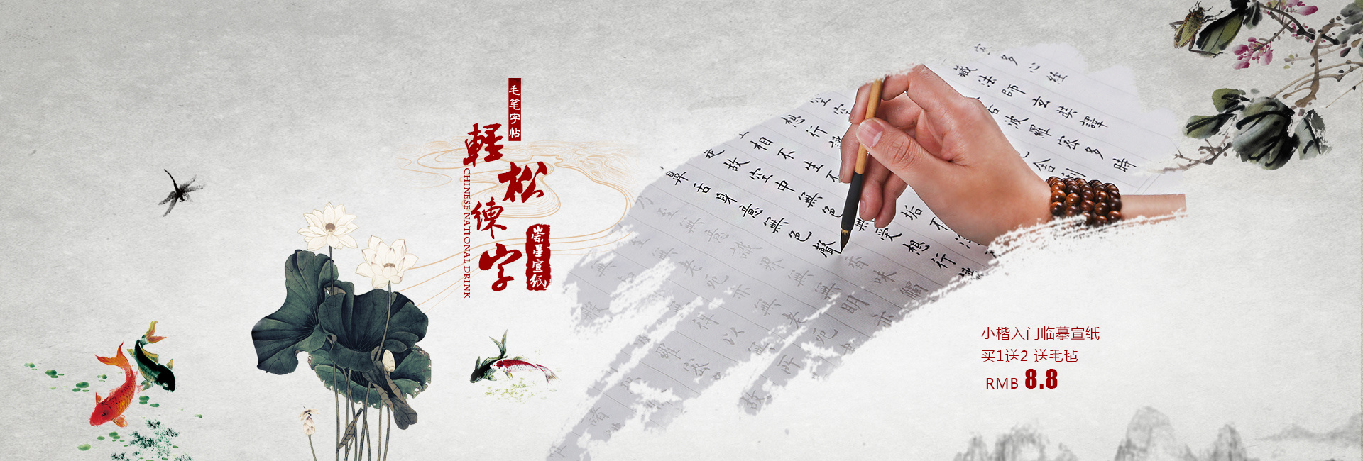 上新雪景宣纸中国风双11童鞋宣纸字帖海报