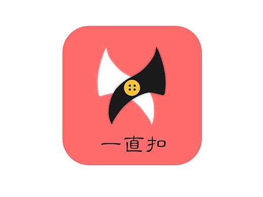 一直扣（個人主頁-ZMjUwODc5NjA=） - APP界面 - 站酷設(shè)計師Michelle林原創(chuàng)素材 - 站酷ZCOOL
