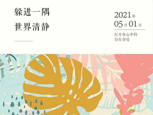 悬念海报