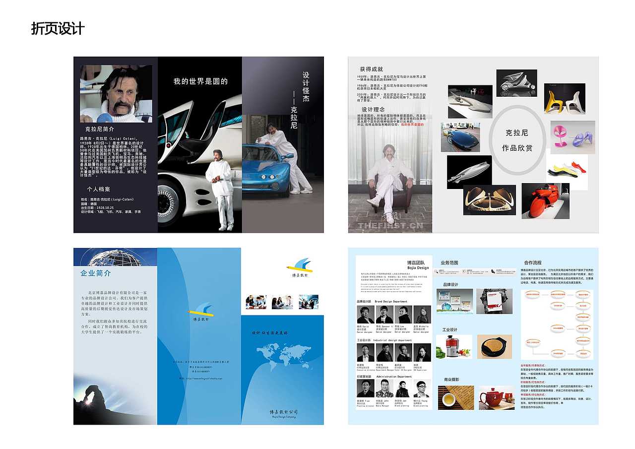 本科作品集·森林畅想（图ZMjM1MDUwODg=） - 其他工业/产品 - 站酷设计师斯佩伯爵2016原创素材 - 站酷ZCOOL