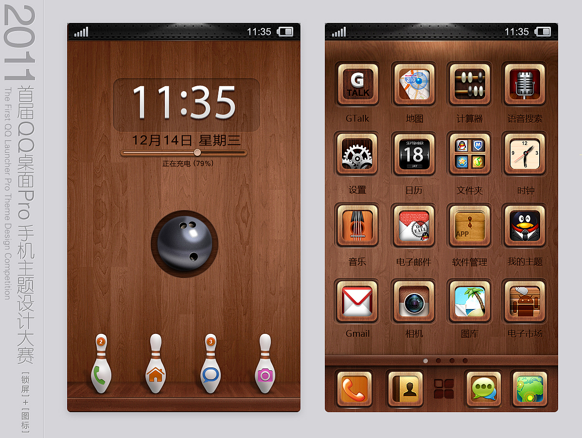 木頭記（图ZNDU3ODg3Mg==） - 主题/皮肤 - 站酷设计师杨淞杰原创素材 - 站酷ZCOOL