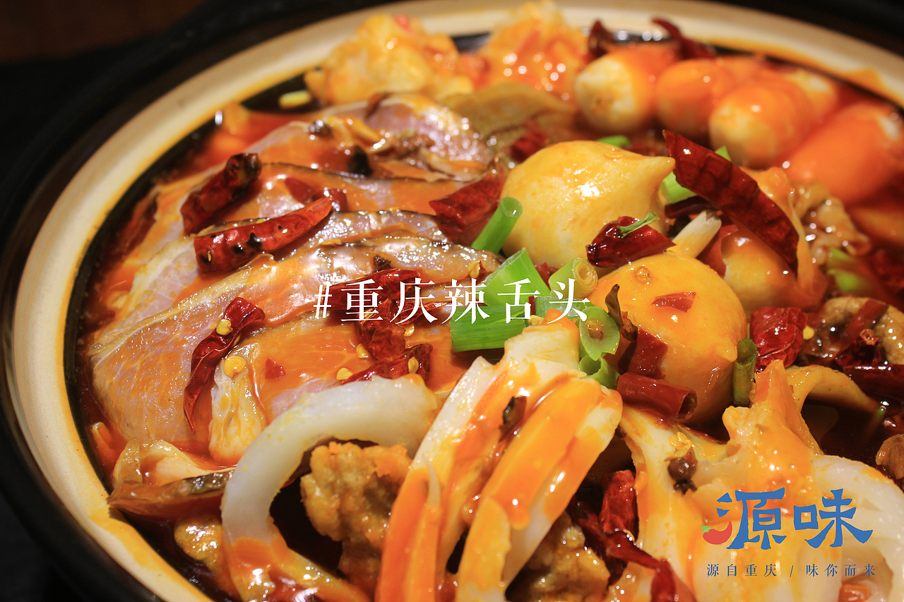 源味火锅VI（图ZNjMzMjc1MTI=） - 品牌 - 站酷设计师SPR1NG_原创素材 - 站酷ZCOOL