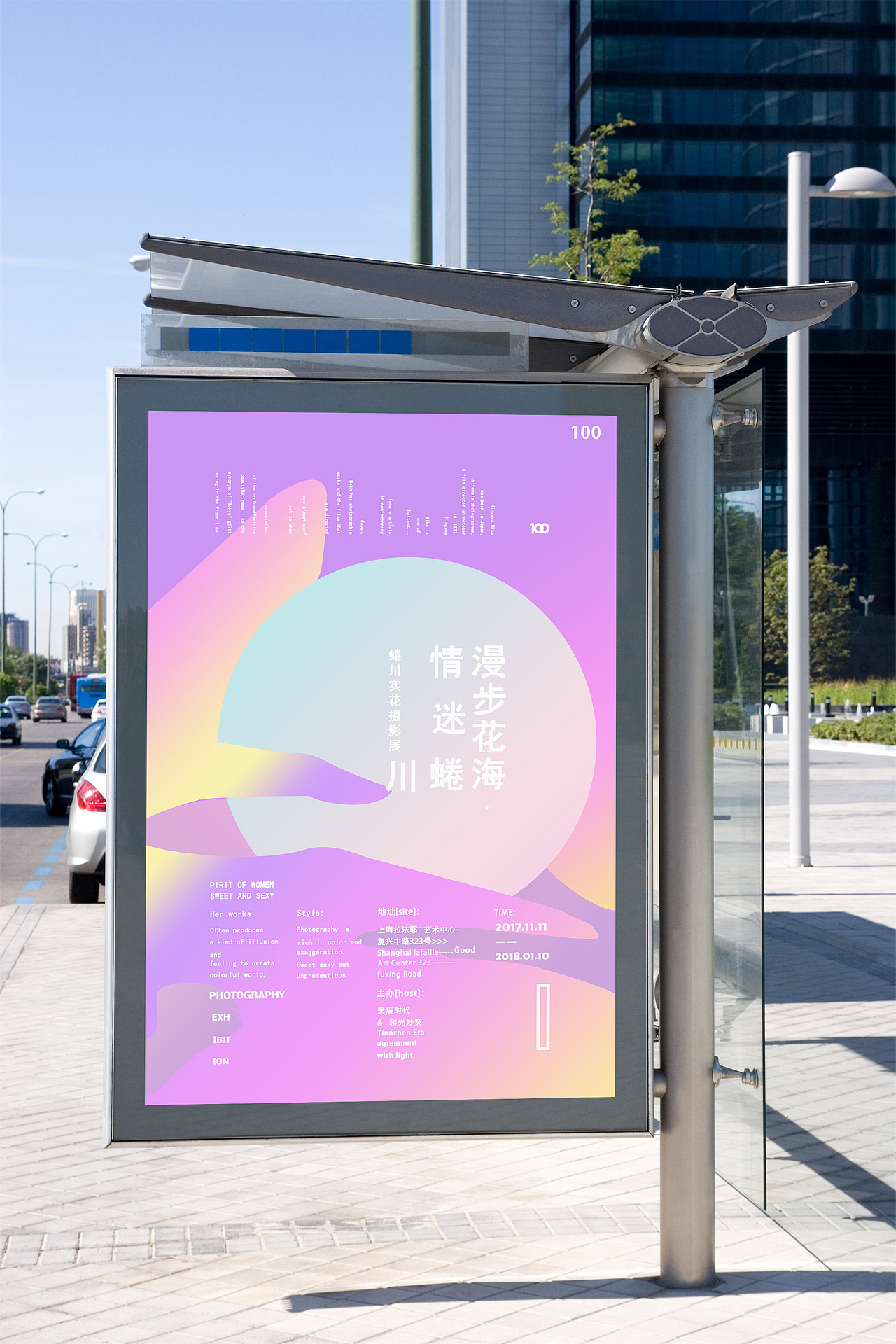 蜷川实花-商业海报（图ZMTIxNTYyMDcy） - 海报 - 站酷设计师Jade13413原创素材 - 站酷ZCOOL