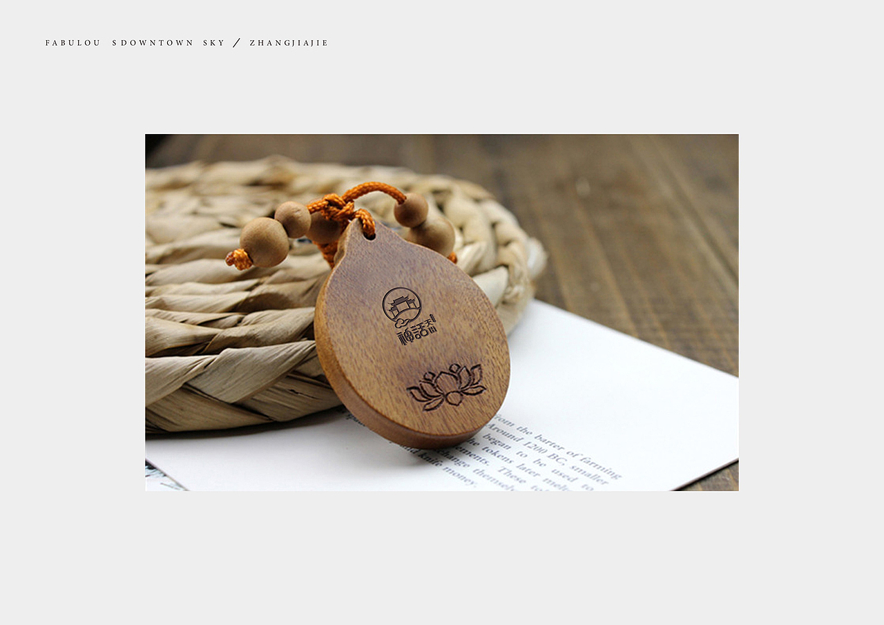 张家界神话天街项目