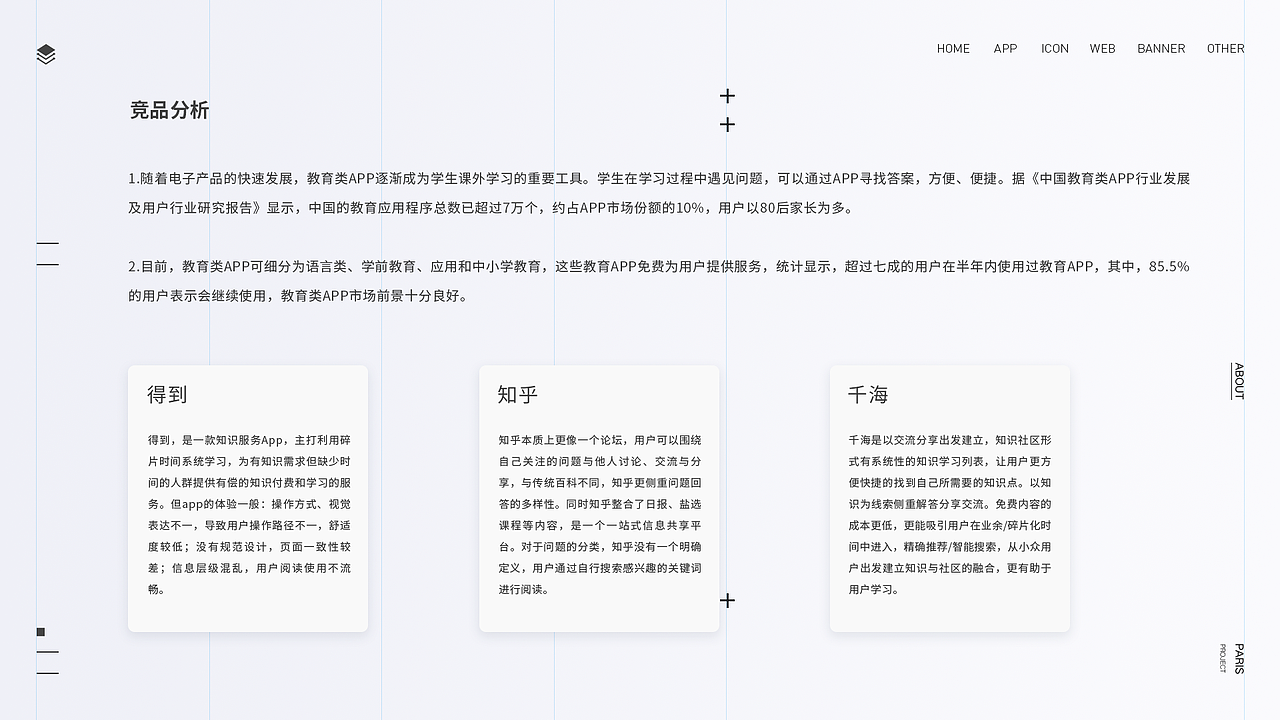 千海APP 项目总结（图ZMTc3MjUyMjIw） - APP界面 - 站酷设计师叫我泉林原创素材 - 站酷ZCOOL