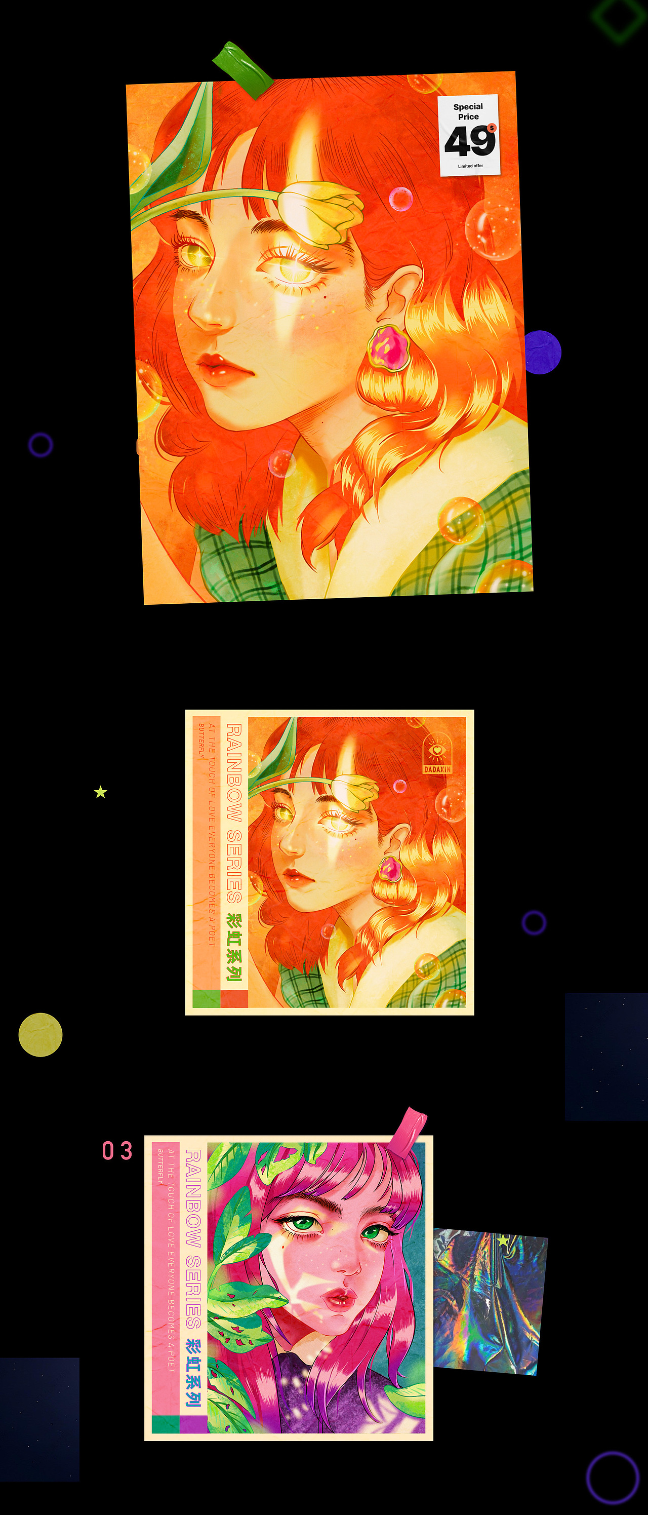 【彩虹系列】插画集合展示（图ZMjIyNjkxMTg0） - 创作习作 - 站酷设计师大大大昕原创素材 - 站酷ZCOOL