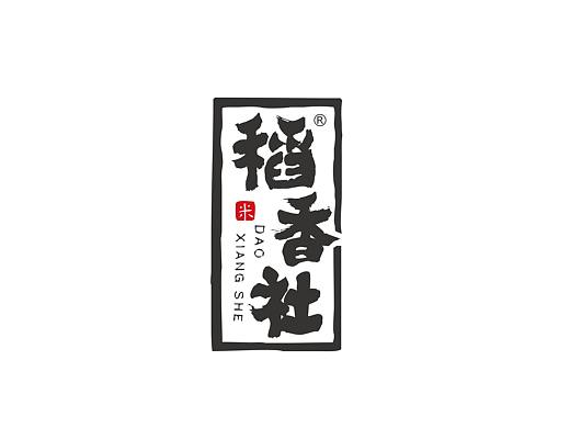 农产品牌 | 稻香社
