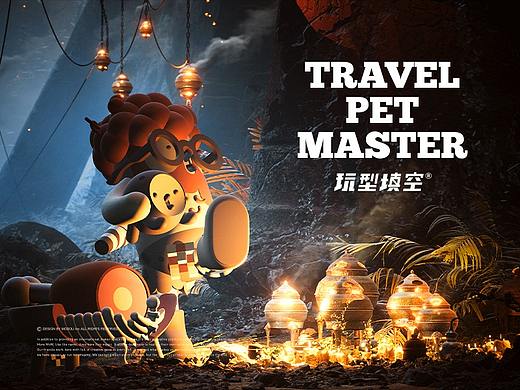 玩型填空 | MODOLI旅行铲屎官系列盲盒上期