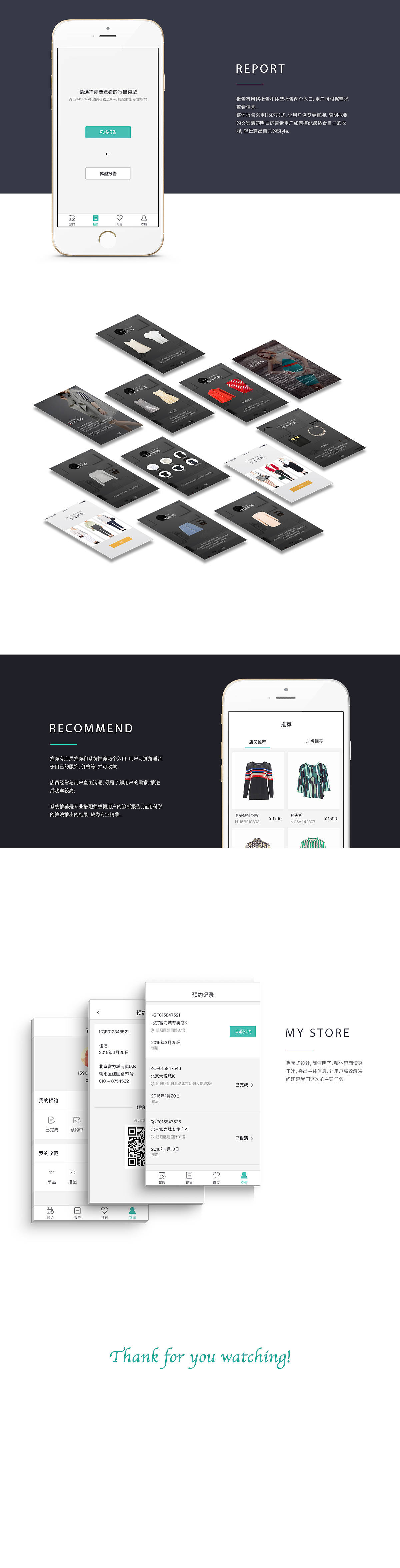 美搭宝界面（图ZNDc1MDA3MTY=） - APP界面 - 站酷设计师TracyLiu129原创素材 - 站酷ZCOOL