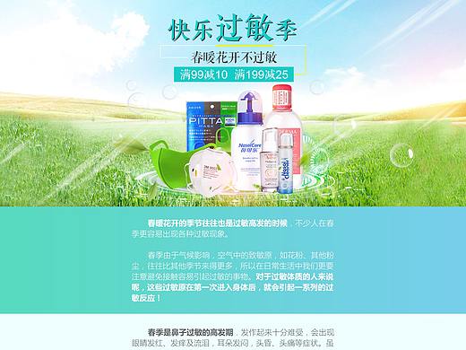 春天过敏季口罩气泡草地空气环境