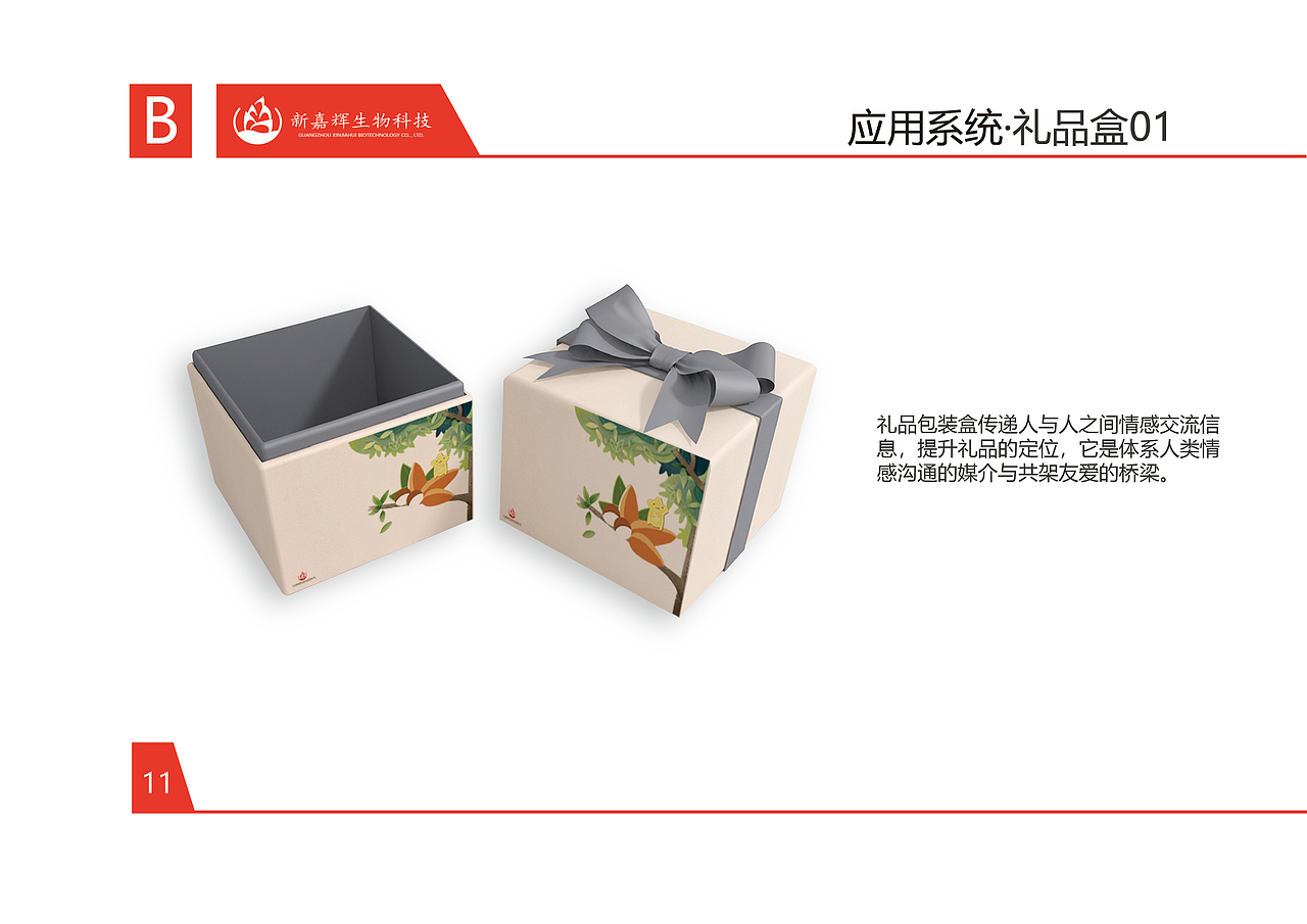 企业VI系统设计