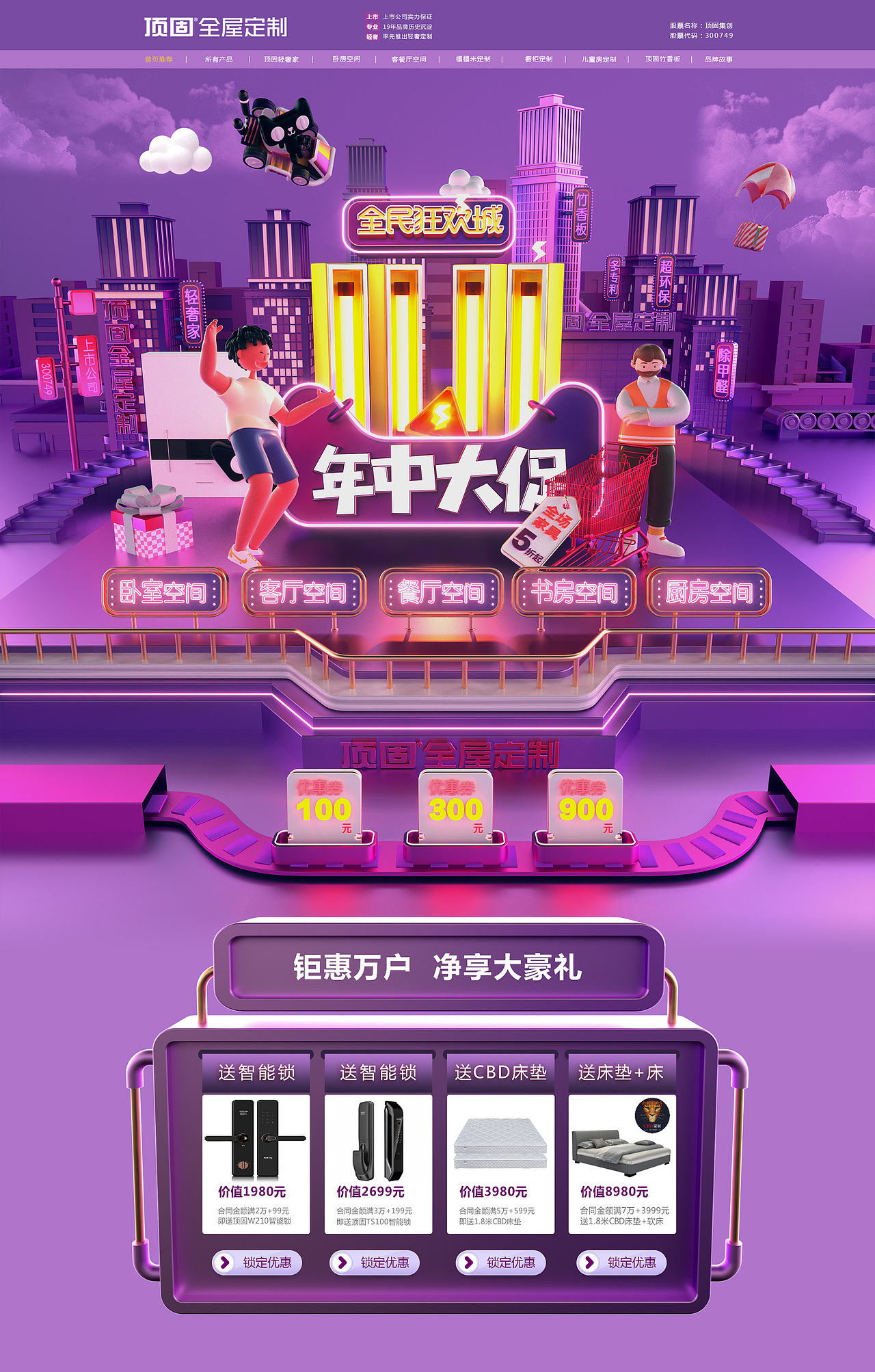 双十一活动练习（图ZMjc1MTg4MTYw） - 移动端网页 - 站酷设计师张进喜原创素材 - 站酷ZCOOL