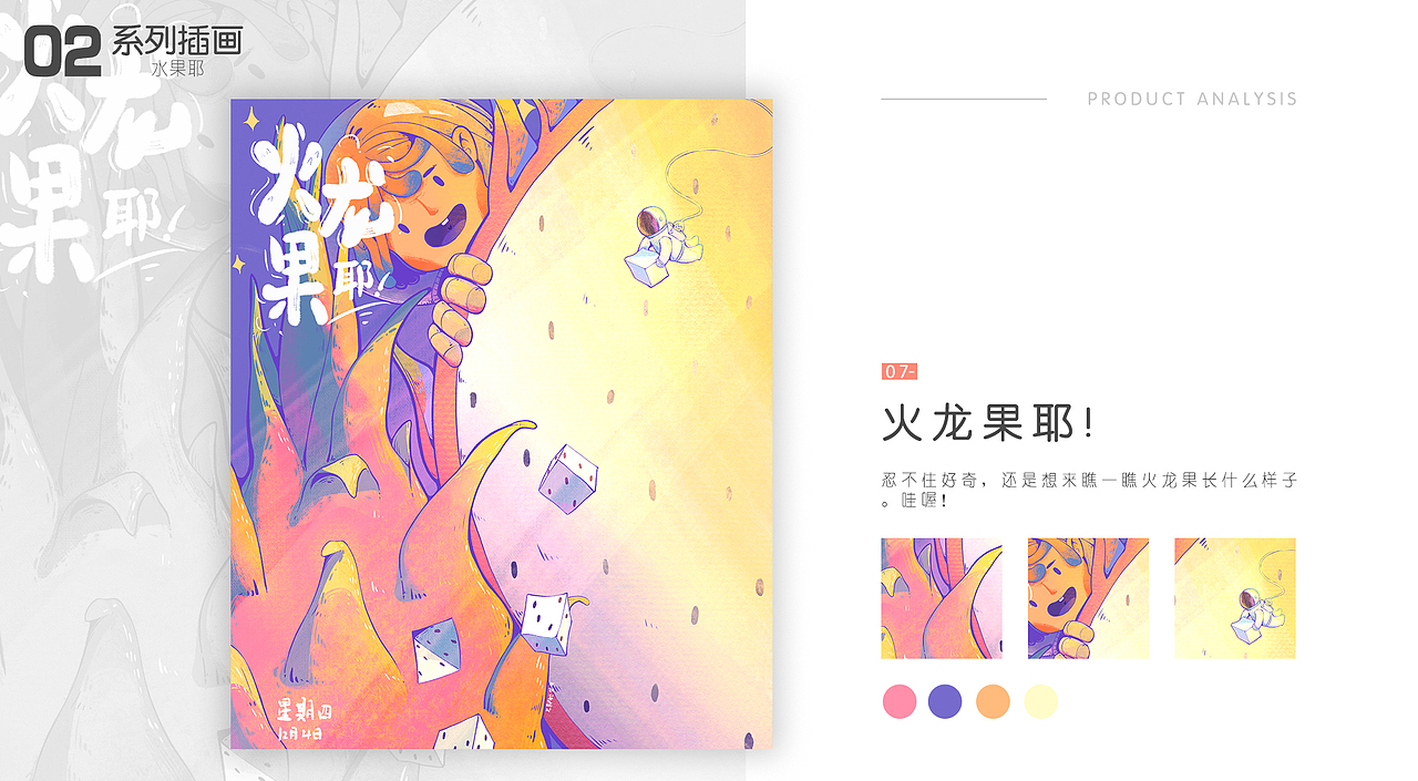 插画作品集(图ZMjg1Mzk3MTg0) - 创作习作 - 站酷设计师无聊铅笔头原创素材 - 站酷ZCOOL