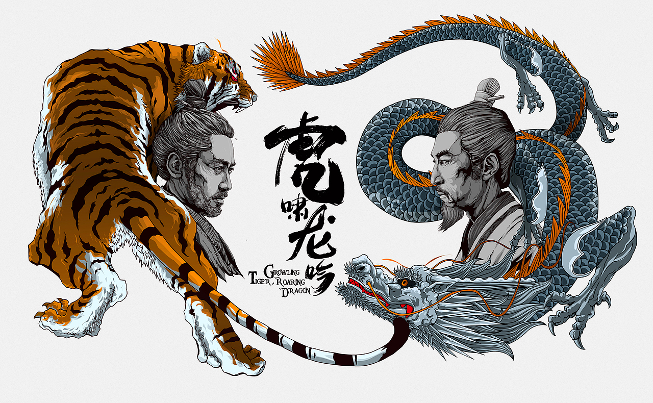 虎啸龙吟（图ZMTAyNTQ1MTA4） - 商业插画 - 站酷设计师李凯like原创素材 - 站酷ZCOOL