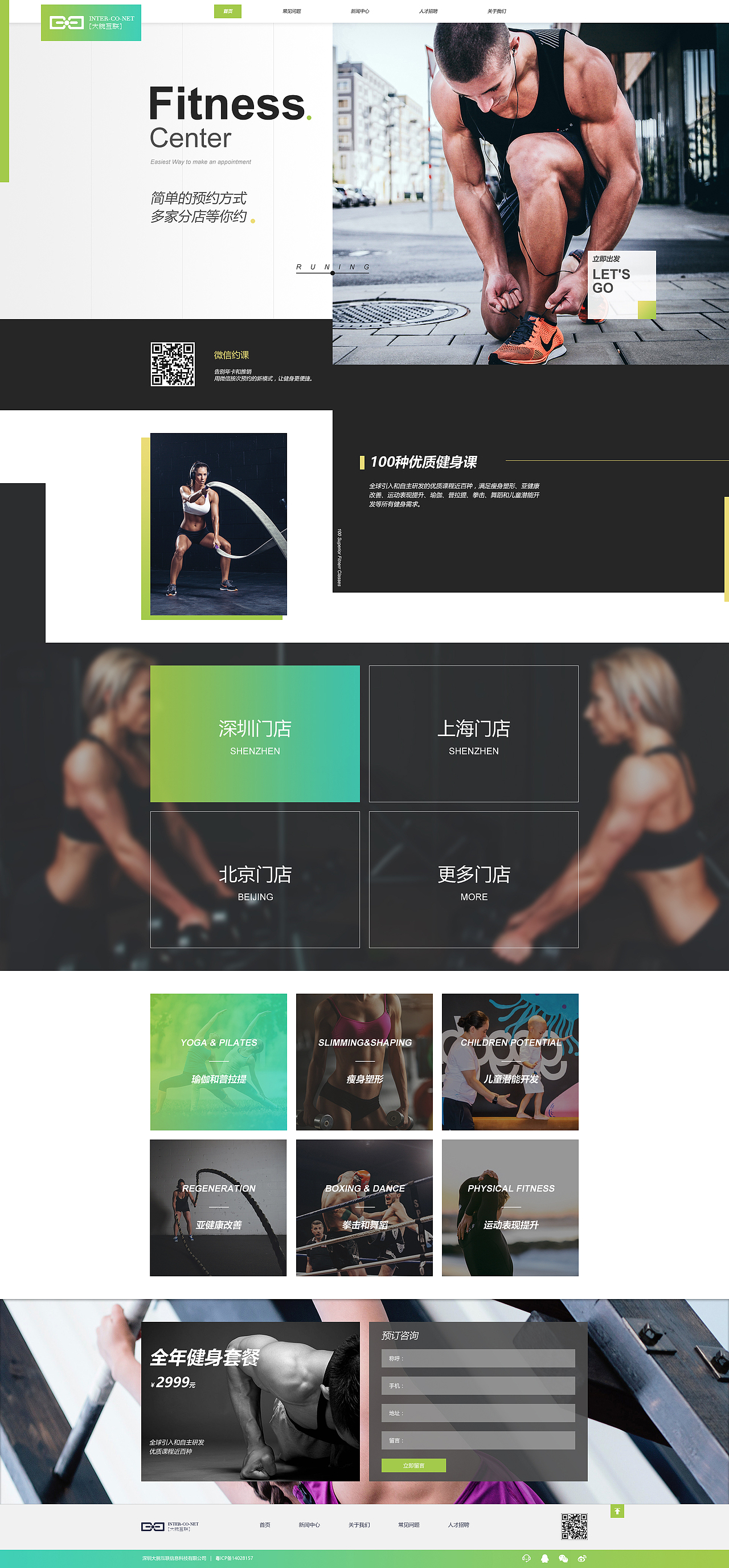 健身房官网（图ZMTE1ODUxMDAw） - 企业官网 - 站酷设计师等风来cyk原创素材 - 站酷ZCOOL