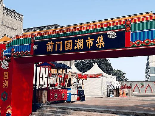前门国潮市集门头设计
