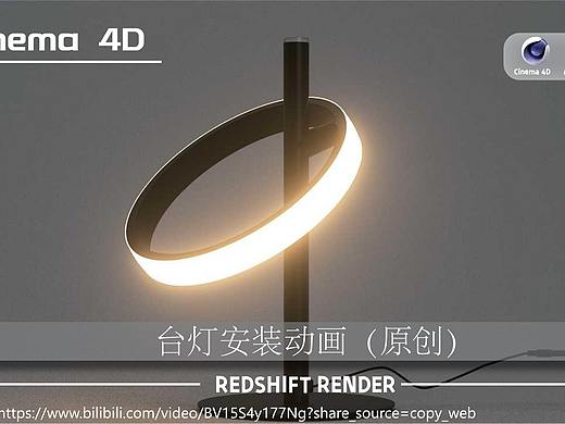台灯拼装动画（个人主页-ZNTg5NzA4MzI=） - 产品 - 站酷设计师ShawnTP原创素材 - 站酷ZCOOL