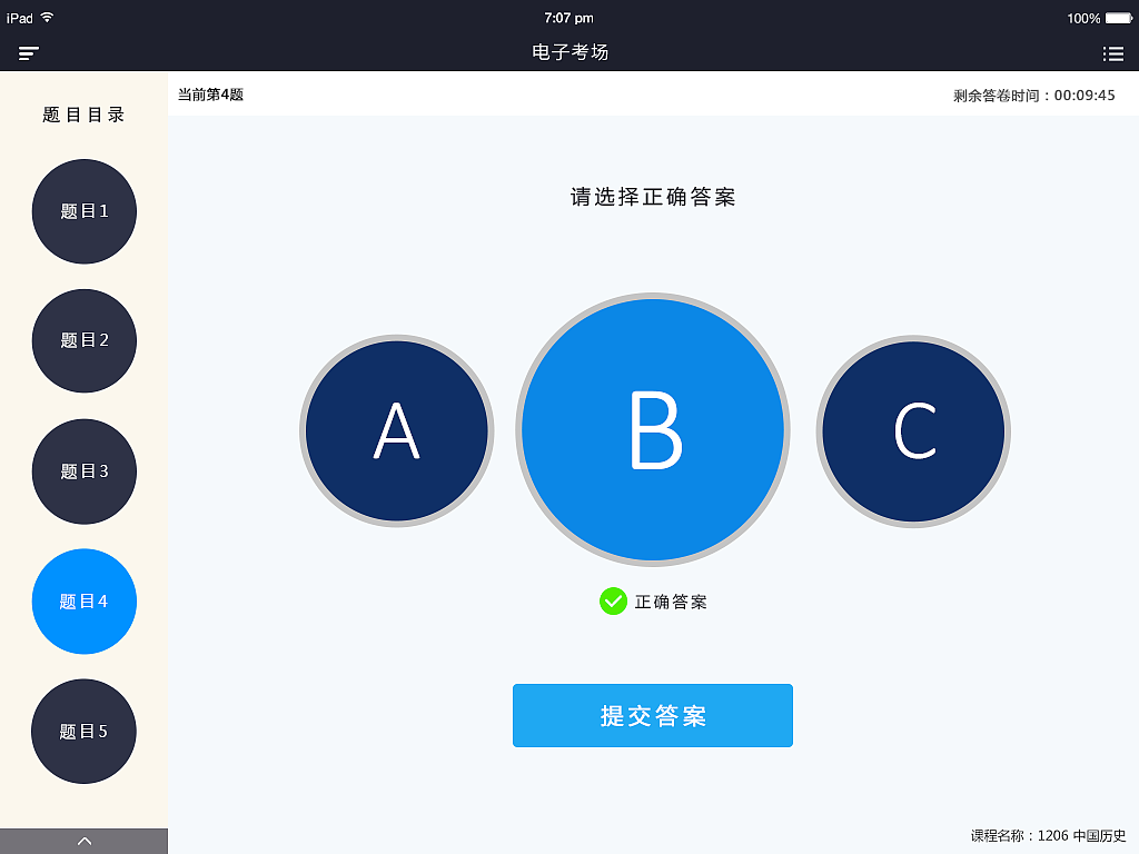ipad之上课软件（图ZNDE2NzE2NzY=） - APP界面 - 站酷设计师JW59原创素材 - 站酷ZCOOL
