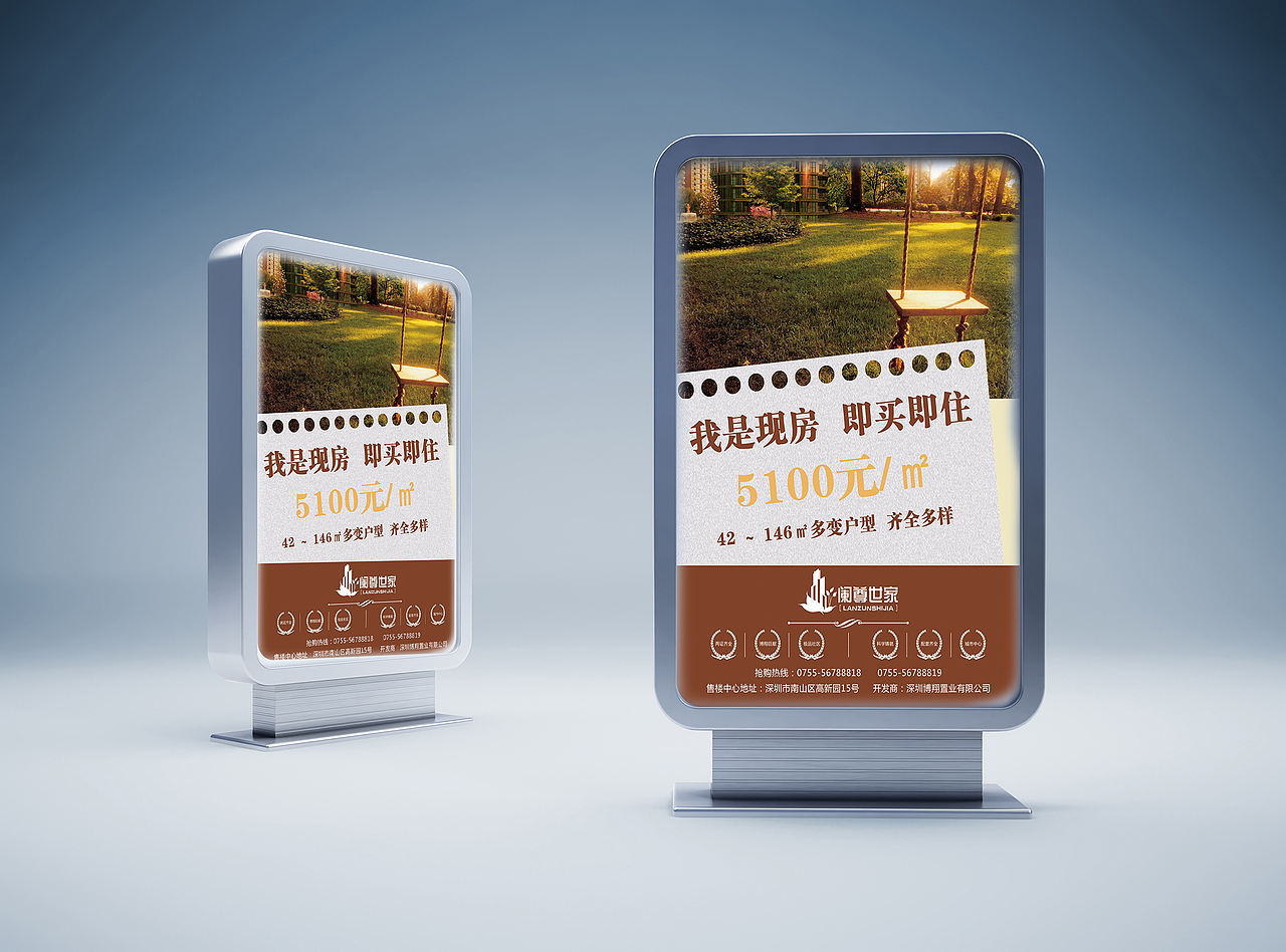 房产楼盘海报（图ZMTA1MTM5NTg4） - 海报 - 站酷设计师Thor_Lee原创素材 - 站酷ZCOOL