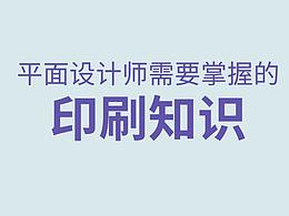 印刷