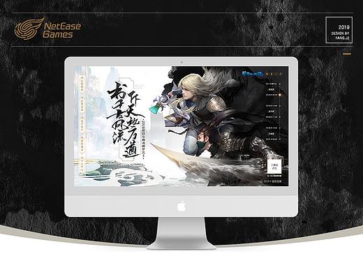 网游游戏《新倩女幽魂》幽梦名士专题设计