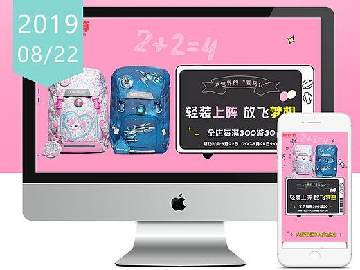 Beckmann聚划算页面