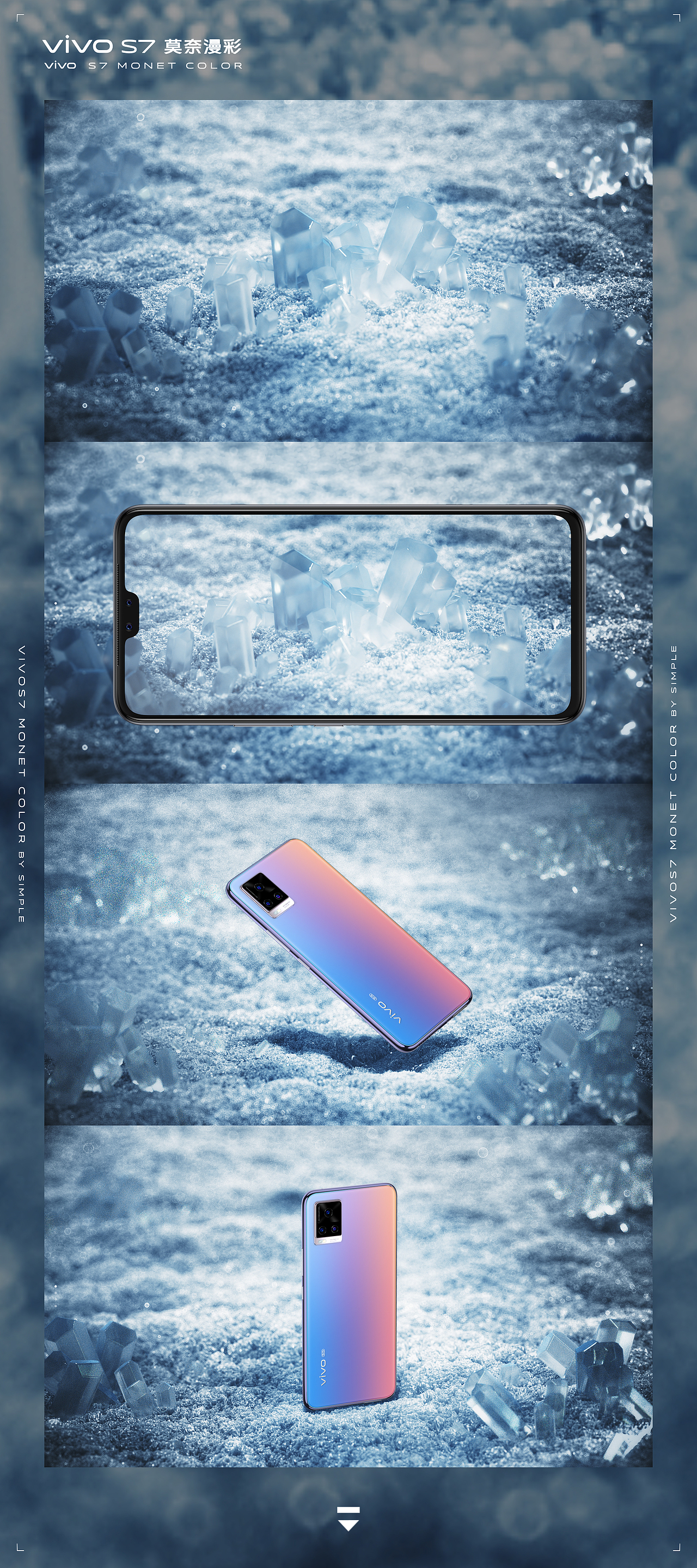 vivo s7 三维物料设计