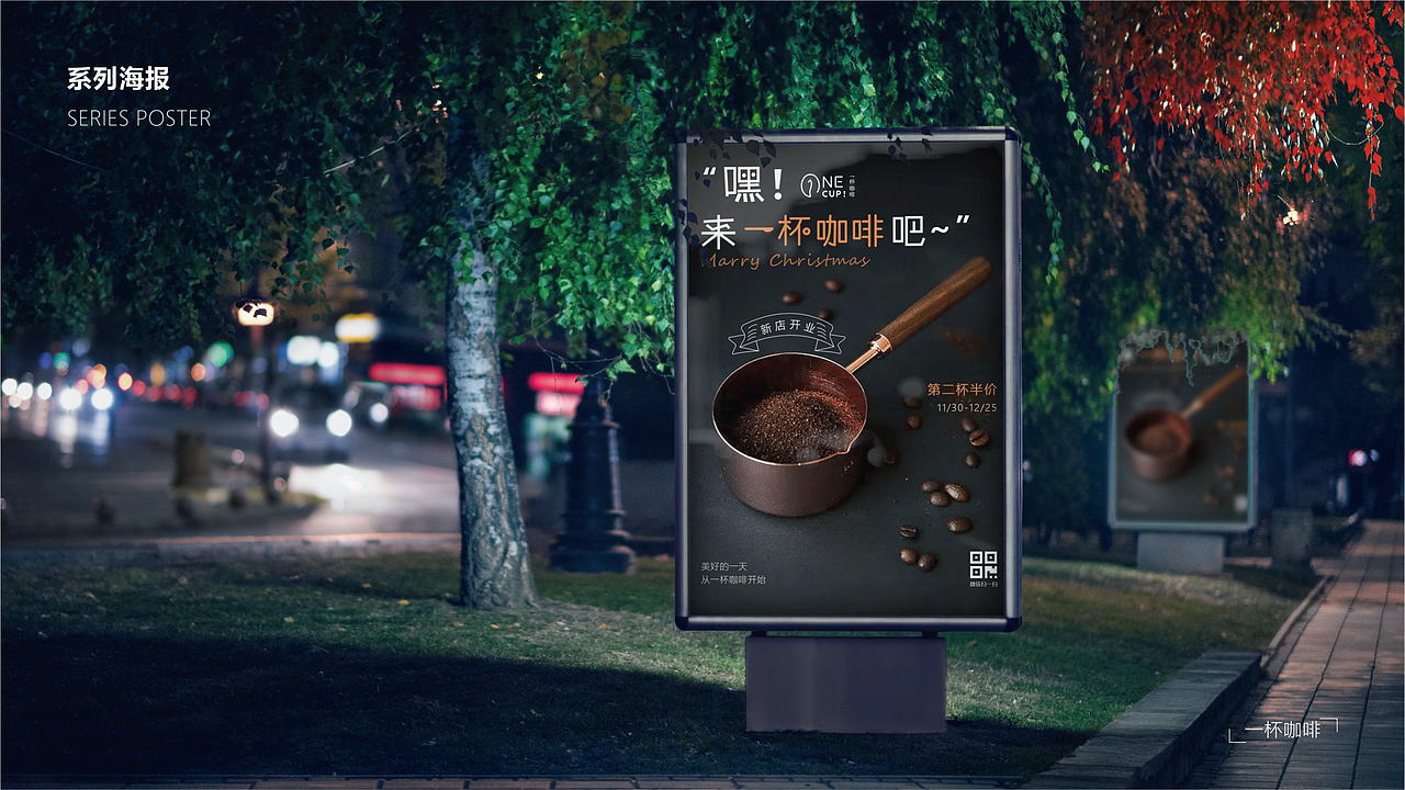 ONE CUP！一杯咖啡 vi设计（图ZMjgwMTUzMzQ0） - 品牌 - 站酷设计师榛可乐Max原创素材 - 站酷ZCOOL