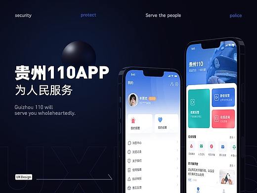 贵州110项目复盘