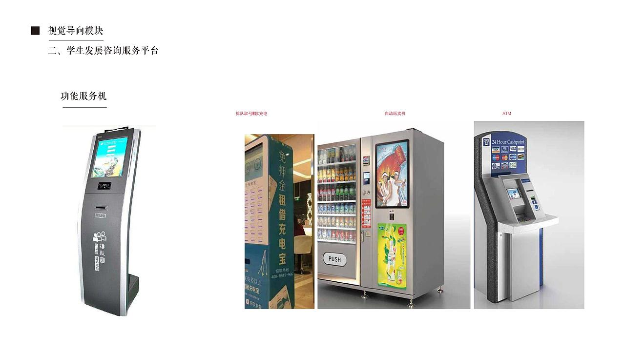 邮电大学党群服务中心策划提案（图ZMTQyMTAxODg4） - 展陈设计 - 站酷设计师崇樊原创素材 - 站酷ZCOOL