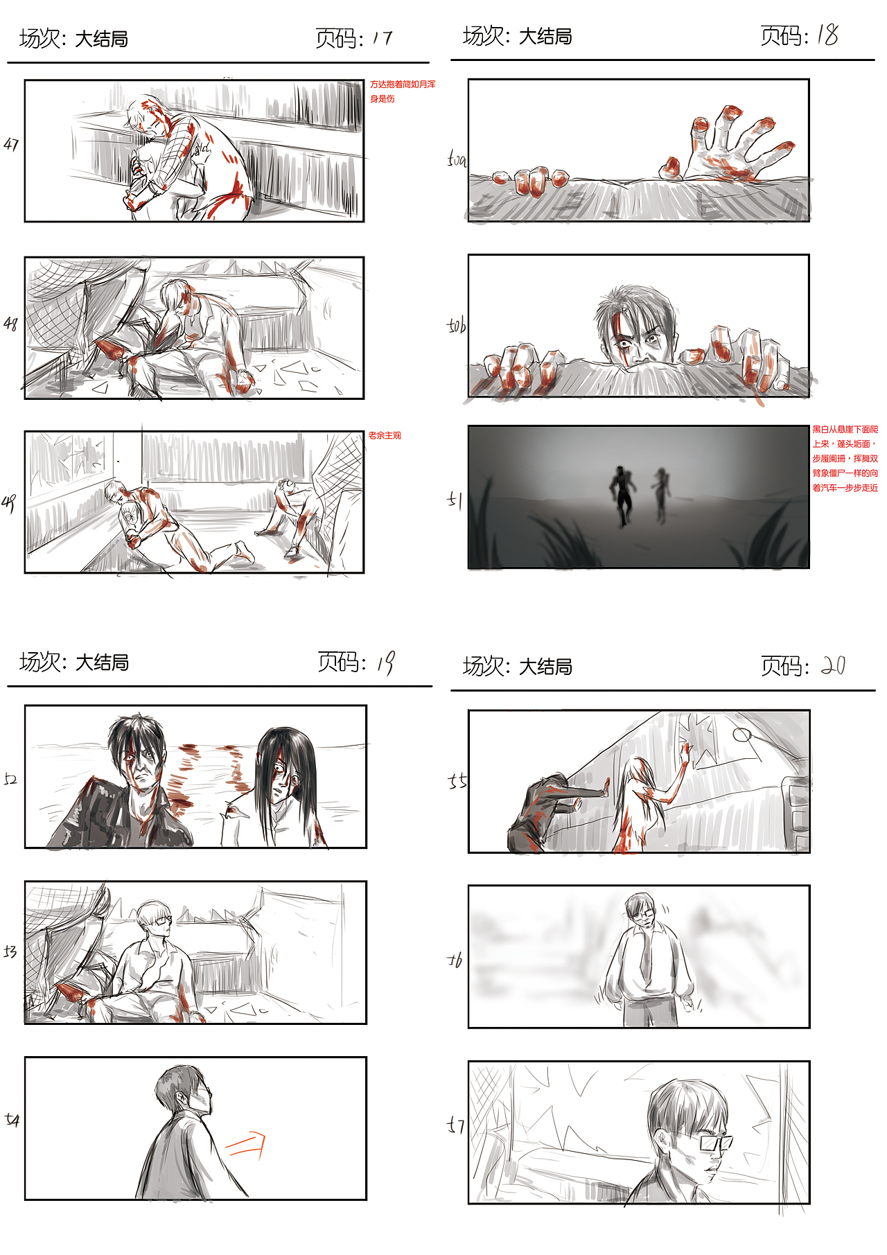 影视分镜版权双鸭山/动画师/2年前/338浏览