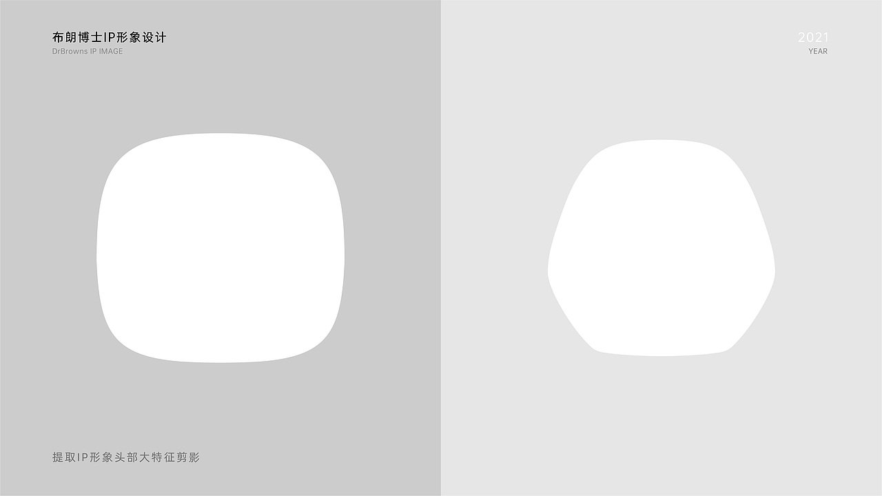 美国奶瓶头部品牌_【布朗博士】品牌IP形象设计