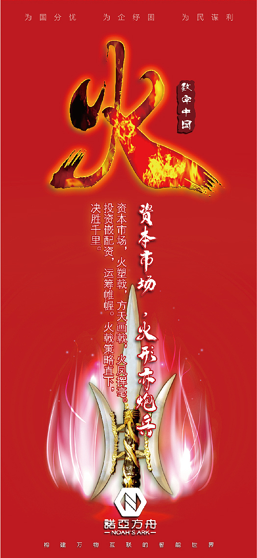 金融海报（图ZMjg4NzAyNTcy） - 海报 - 站酷设计师尚风MRking原创素材 - 站酷ZCOOL