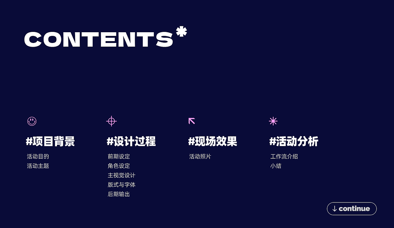 2022映客广州年会（图ZMjkwNzg5NjM2） - 品牌 - 站酷设计师广州映客设计中心原创素材 - 站酷ZCOOL