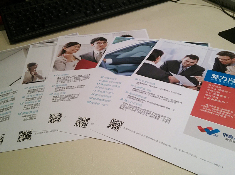 培训学校课程单页若干张夹册（图ZMTQ3MzI1MDg=） - 宣传物料 - 站酷设计师爱摄影的少年斌帅原创素材 - 站酷ZCOOL