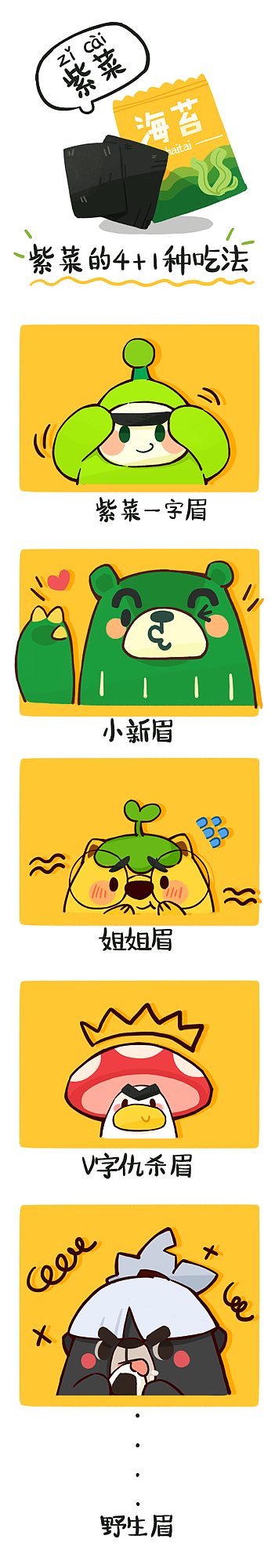 绿宠家族公众号5-7月的封面图（图ZODY4MDk4MzI=） - 商业插画 - 站酷设计师熊猫籽原创素材 - 站酷ZCOOL